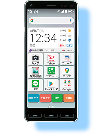 かんたんスマホ2
